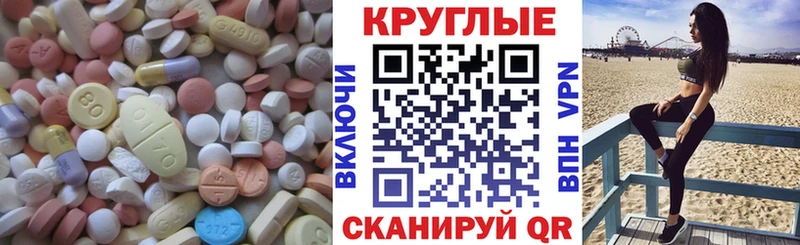 Экстази круглые  kraken сайт  Котовск 