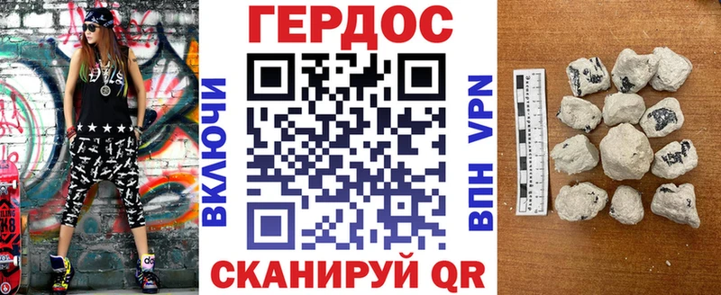 что такое   Котовск  Героин Афган 