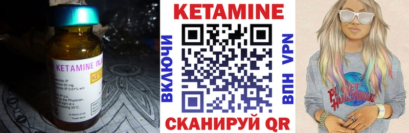 КЕТАМИН VHQ  Котовск 