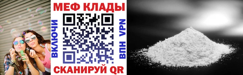 где продают   Котовск  Меф мяу мяу 