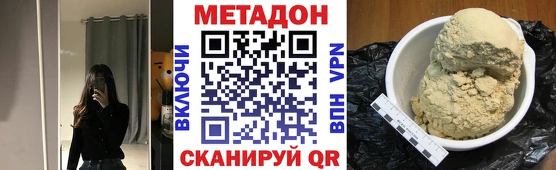 даркнет официальный сайт Котовск МЕТАДОН кристалл