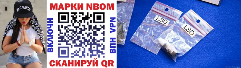 Марки 25I-NBOMe 1,8мг  цена   Котовск 